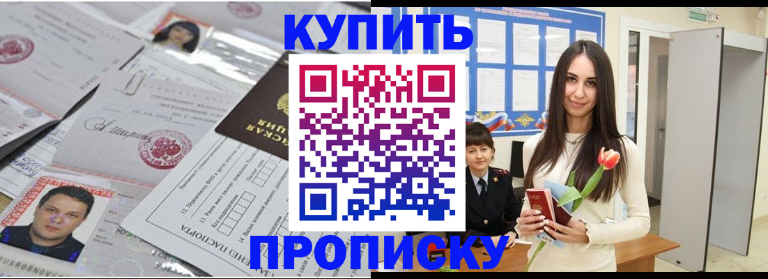 пропишу в квартире в Дзержинске