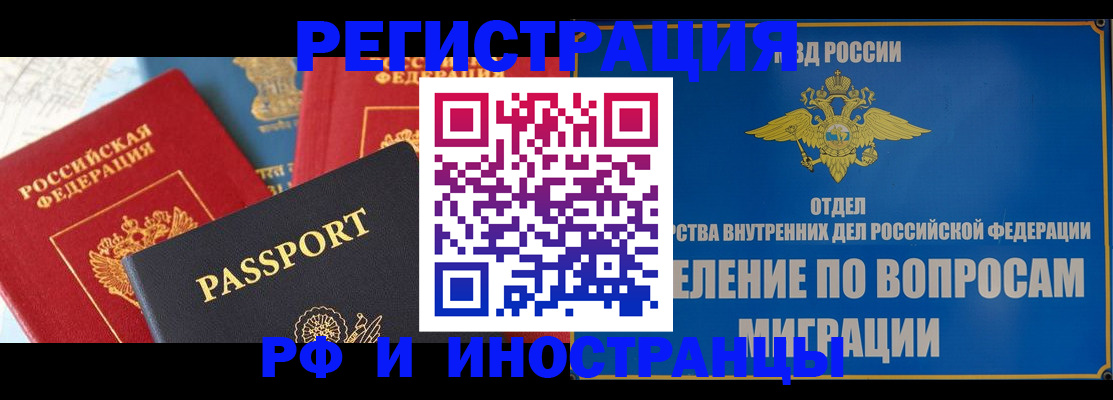 временная регистрация госуслуги в Дзержинске